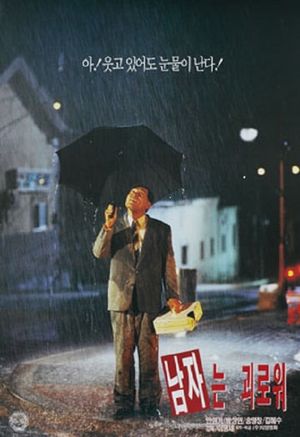 Bitter and Sweet's poster