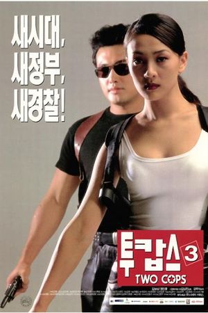 Two Cops 3's poster