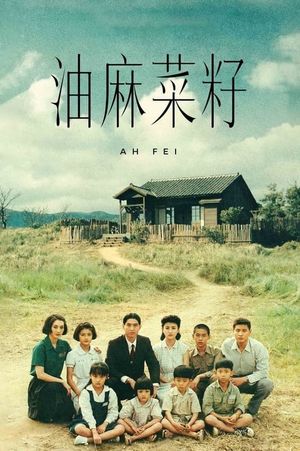 Ah Fei's poster