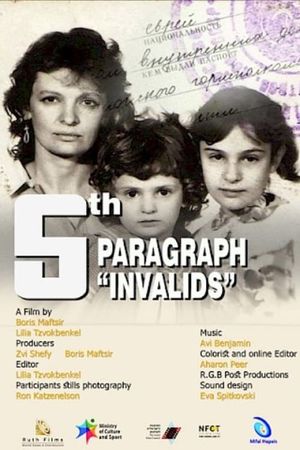 5th Paragraph Invalids's poster
