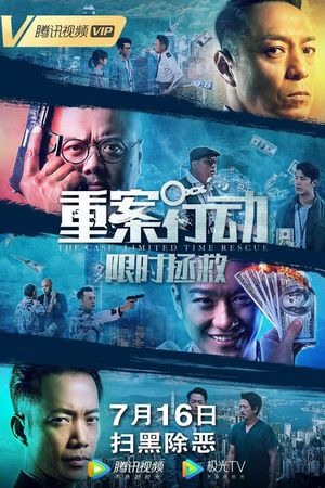Zhong an xing dong: Xian shi zheng jiu's poster