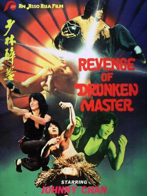 Revenge of the Drunken Master's poster
