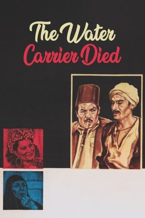 The Water-Carrier Is Dead's poster