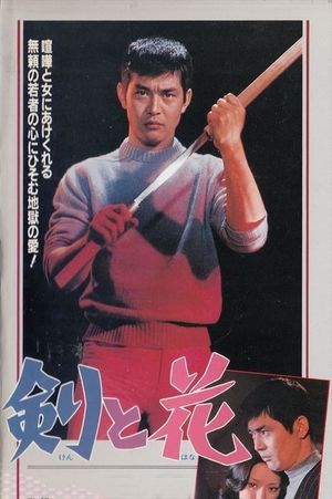 Sword and Flower's poster