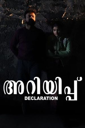 Declaration's poster