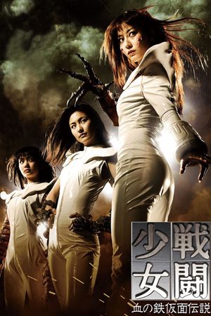 Mutant Girls Squad's poster