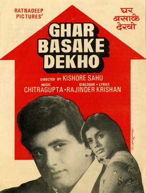 Ghar Basake Dekho's poster image