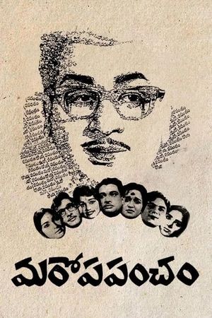 Maro Prapancham's poster