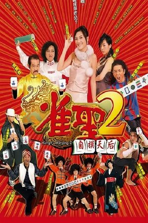 Kung Fu Mahjong 2's poster