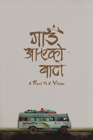 A Road to a Village's poster