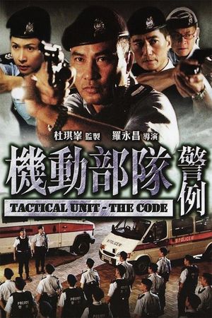 Tactical Unit - The Code's poster image