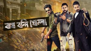 Bagh Bandi Khela's poster