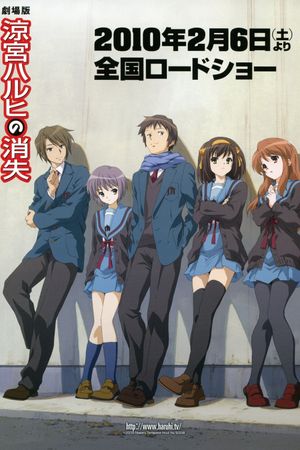 The Disappearance of Haruhi Suzumiya's poster