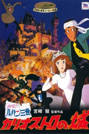 Lupin III: The Castle of Cagliostro's poster