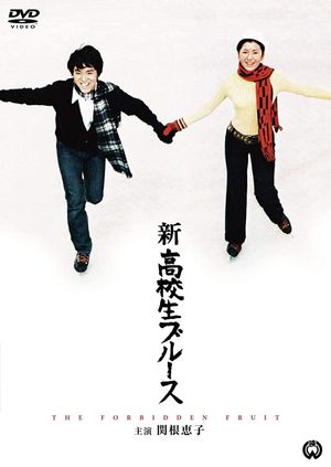 The Forbidden Fruit's poster