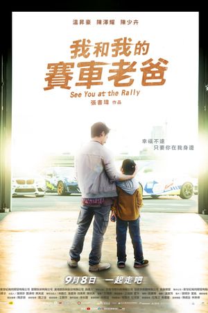 See You at the Rally's poster