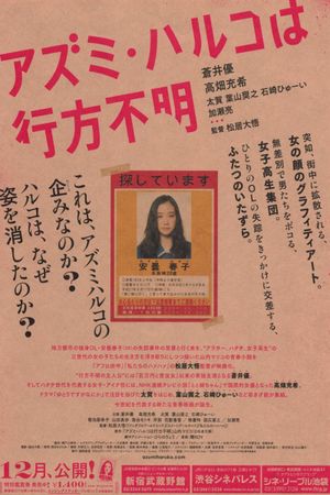 Haruko Azumi Is Missing's poster
