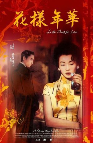 In the Mood for Love's poster