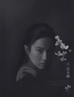 Mulan's poster