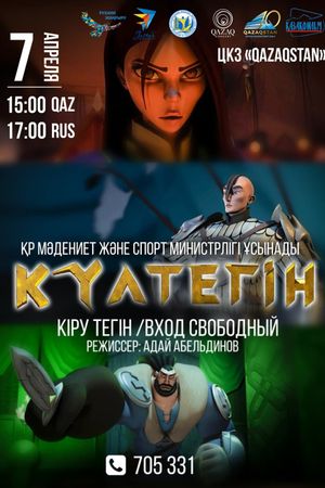 Kultegin's poster