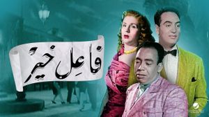 The Benefactor's poster