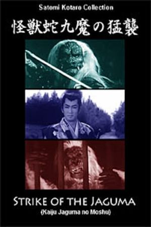 Jakuma no moshu's poster