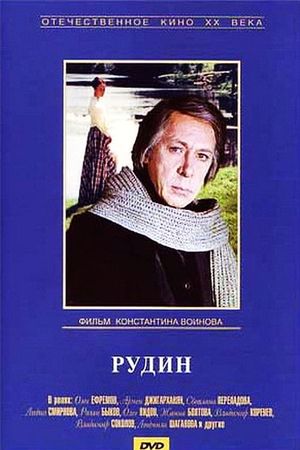 Rudin's poster