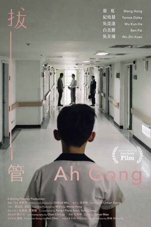 Ah Gong's poster