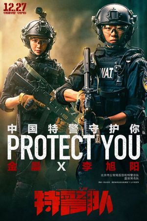S.W.A.T.'s poster