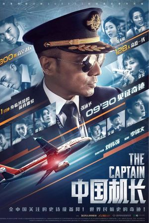 The Captain's poster