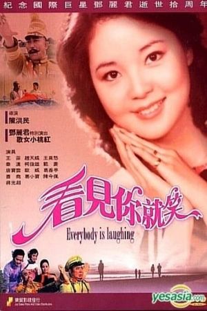 Everybody Is Laughing's poster