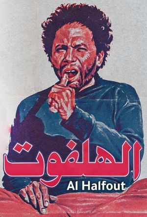 Al-halfout's poster