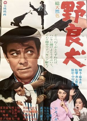 Stray Dog's poster
