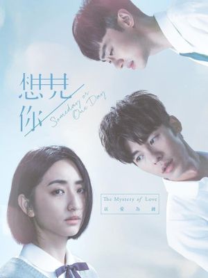 Someday or One Day's poster