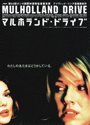 Mulholland Drive's poster