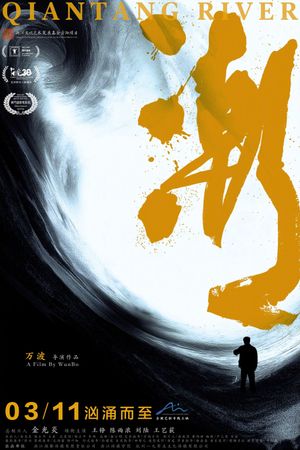 Qian Tang River's poster