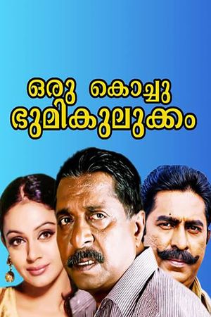 Oru Kochu Bhoomikulukkam's poster