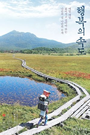 Speed of Happiness's poster
