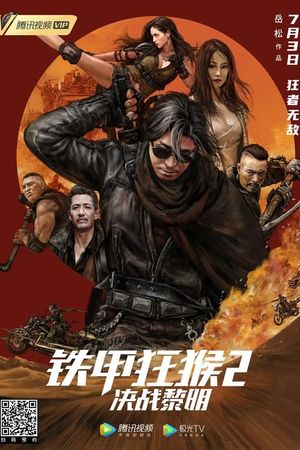 The Outlaw Thunder 2: Battle Dawn's poster image