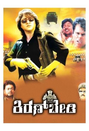 Kannadada Kiran Bedi's poster