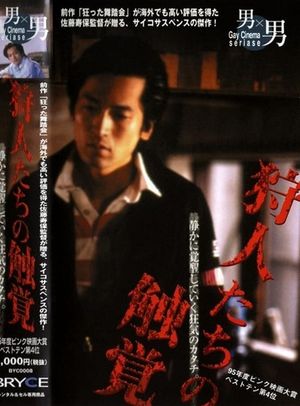 Hunters' Sense of Touch's poster