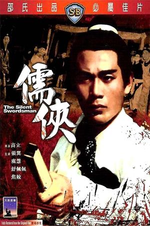 The Silent Swordsman's poster