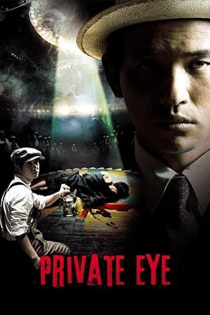 Private Eye's poster