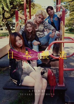 Made in Japan's poster