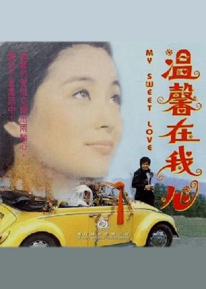 Wen xin zai wo xin's poster