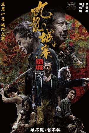 Twilight of the Warriors: Walled In's poster