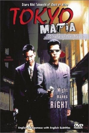 Tokyo Mafia: Wrath of the Yakuza's poster