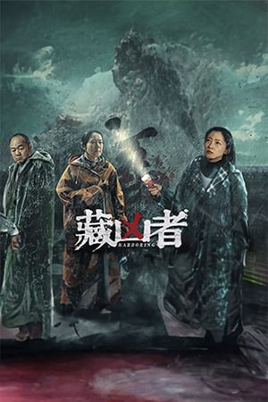 Harboring's poster