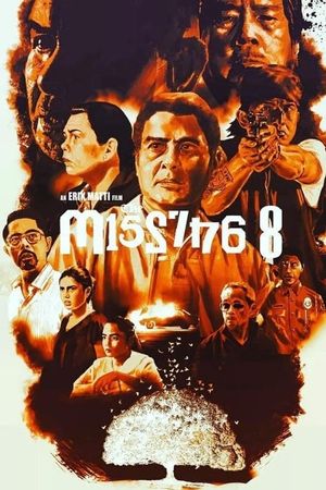 On the Job 2: The Missing 8's poster