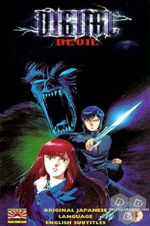 Digital Devil Story - Megami Tensei's poster